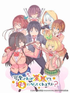 Assistir Kawaikereba Hentai demo Suki ni Natte Kuremasu ka? Online Assistir Kawaikereba Hentai demo Suki ni Natte Kuremasu ka? Online