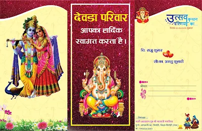 Latest New Multicolor Wedding Card CDR File Free Download