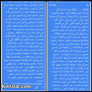 الممثل جو بيونغ جيو يكتب منشورا ينفي تعرض الشخص الذي اتهمه بالتنمر عليه للتهديد من وكالته الممثل جو بيونغ جيو يكتب منشورا ينفي تعرض الشخص الذي اتهمه بالتنمر عليه للتهديد من وكالته