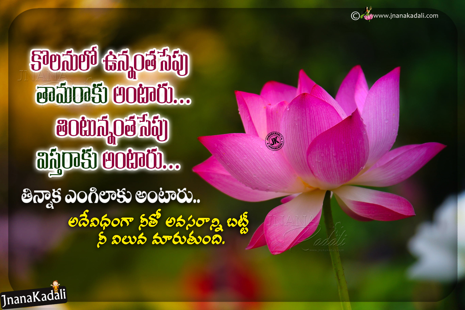 Top Realistic Telugu Quotes These Words Are The True In Our Life Jnana Kadali Com Telugu Quotes English Quotes Hindi Quotes Tamil Quotes Dharmasandehalu