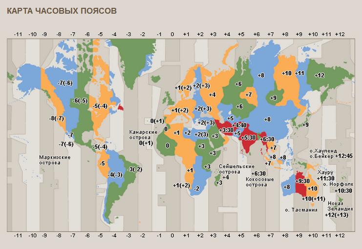 Разница во времени коми. Мировые часовые пояса на карте. Карта часовых поясов Евразии.