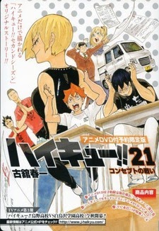 Ψ§ΩΩΨ§ Haikyuu!!: vs. Akaten Ω
ΨͺΨ±Ψ¬Ω
- S Down