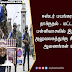 ஈஸ்டர் பயங்கரவாத தாக்குதல் - மட்டக்குளி பள்ளிவாசலில் இயங்கிய அலுவலகத்துக்கு சீல் - பல ஆவணங்கள் மீட்பு