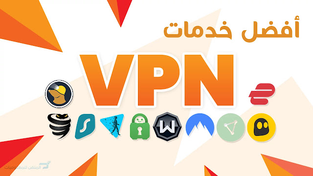 VPN قوي وسريع