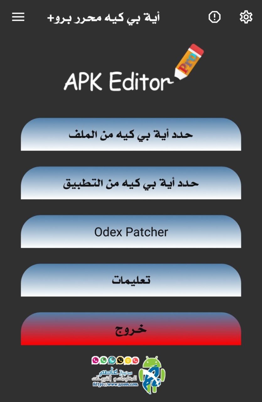 apk editor pro tutorial