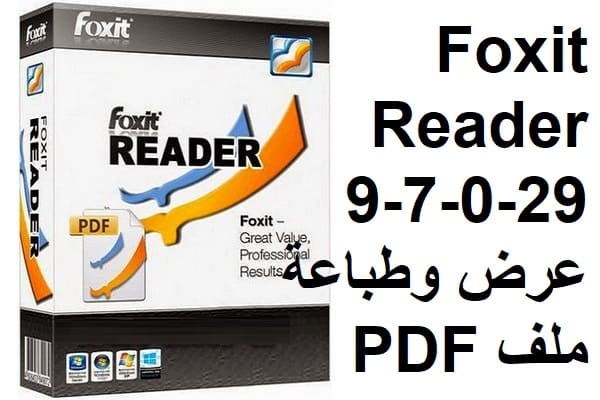 Foxit Reader 9-7-0-29 عرض وطباعة ملف PDF