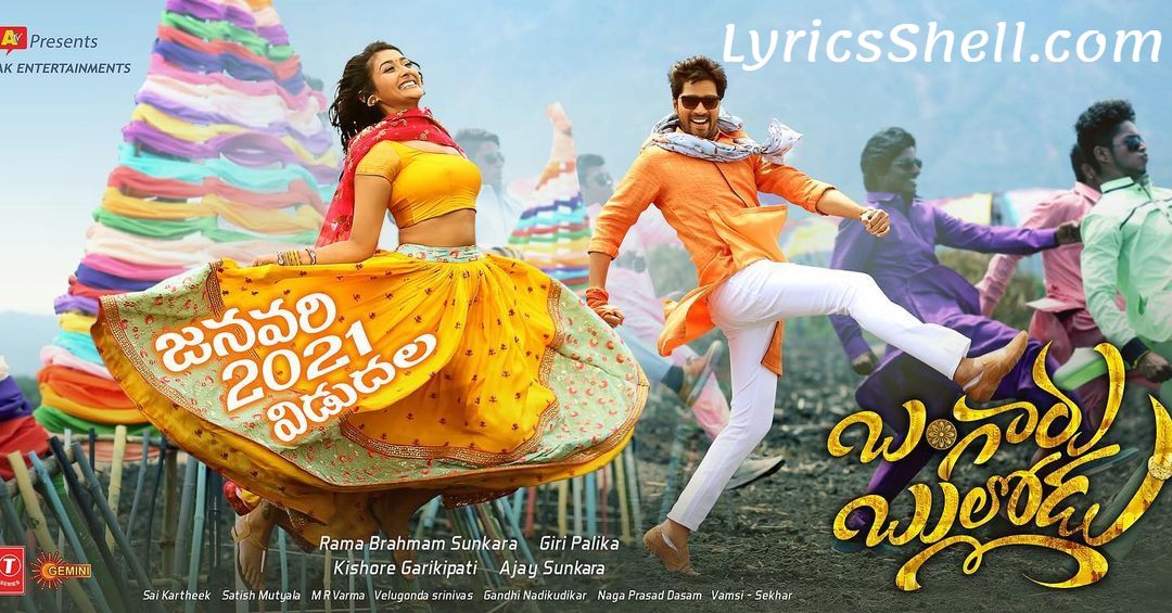 Bangaru Bullodu Full Movie Telugu 720p Free Download Online Leaked By Tamilrockers, Movierulz, Filmyzilla, Telegram, And Other Sites