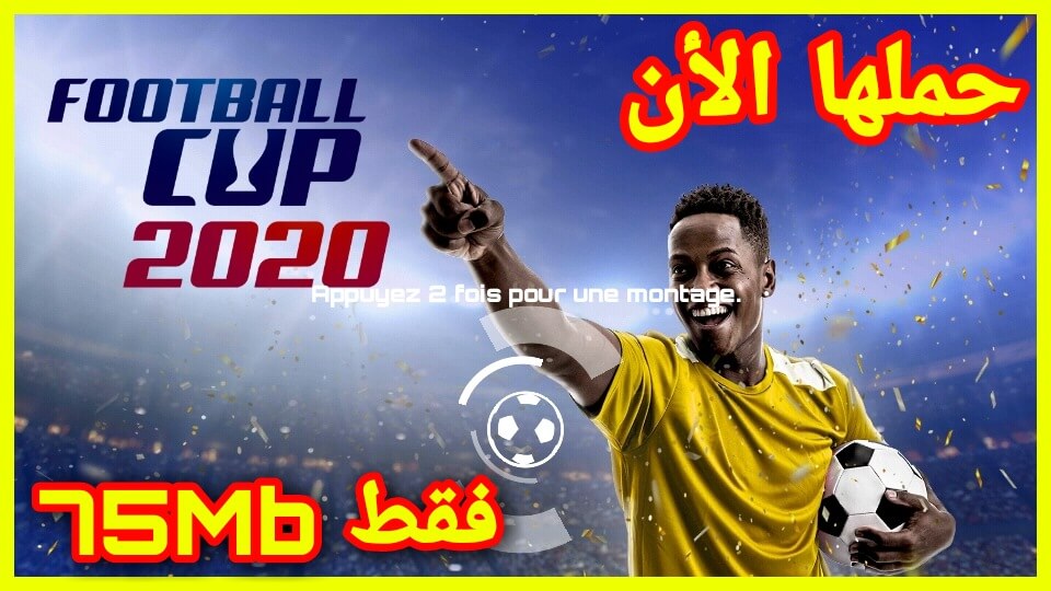 العاب كرة قدم