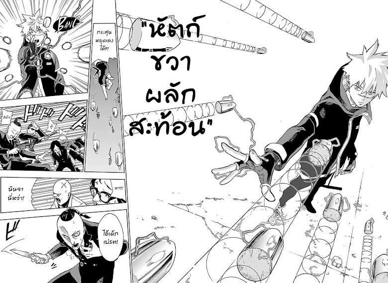 Tokyo Shinobi Squad พลพรรคนินจาโตเกียว - หน้า 16