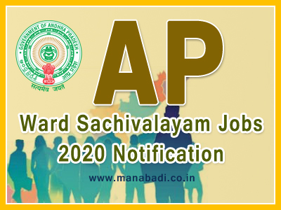 AP ward Sachivalayam Jobs 2020 Recruitment