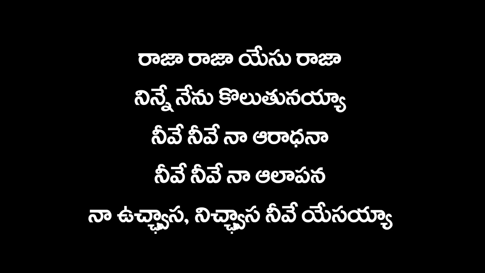 Raja Raja Yesu Raja Lyrical Slides The Good Shepherd the good shepherd blogger