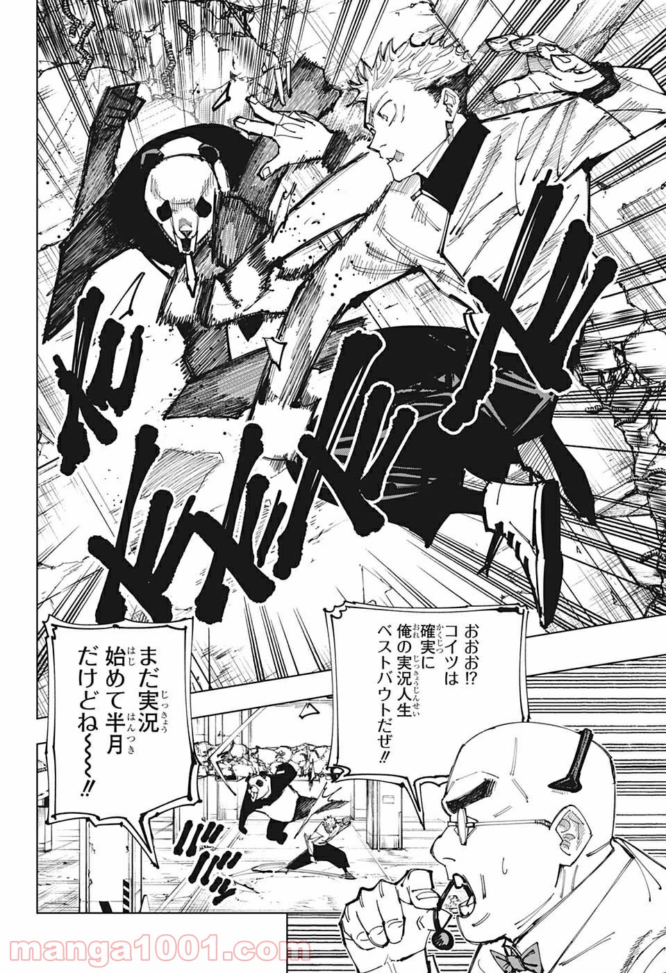 呪術廻戦 - Raw 【第153話】 - Manga1001.com