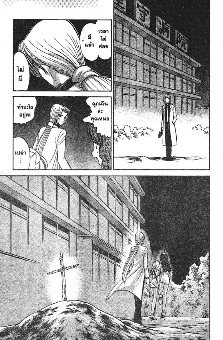 Jigoku Sensei Nube - หน้า 48