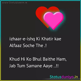 Love Shayari With Image In Hindi