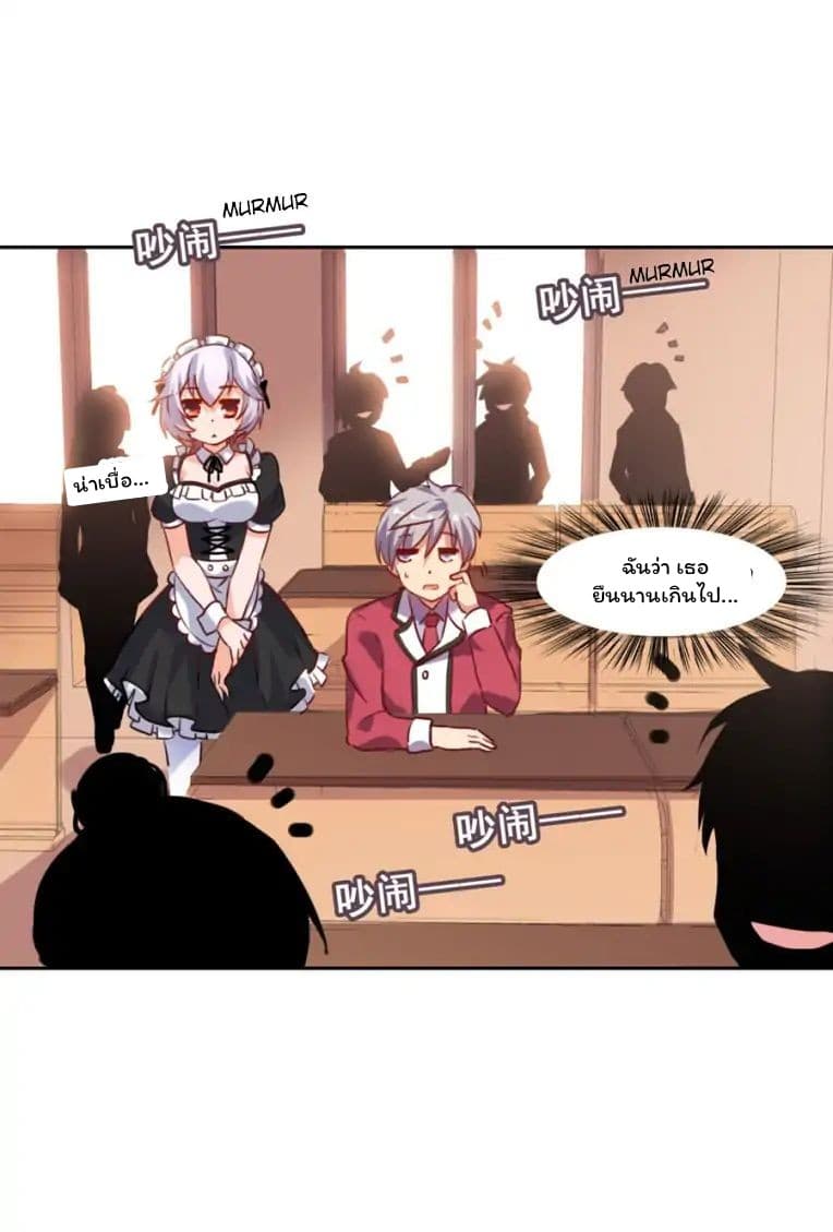 I Picked up a Demon Lord as a Maid - หน้า 30