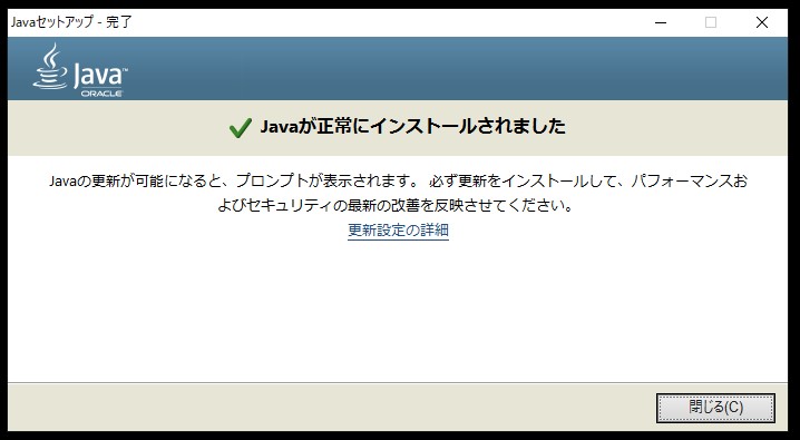 Javaでこのページのスクリプトでエラーが発生しましたと表示される件 Script Error In Java When Java Update