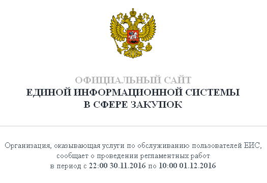 INFO FOR RUS: декабря 2016