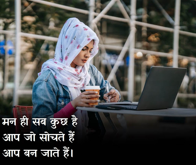 status for success in hindi, motivational lines in hindi for success, motivational quotes in hindi success, good morning images positive thoughts in hindi, hindi quotes for success, hindi thoughts success,