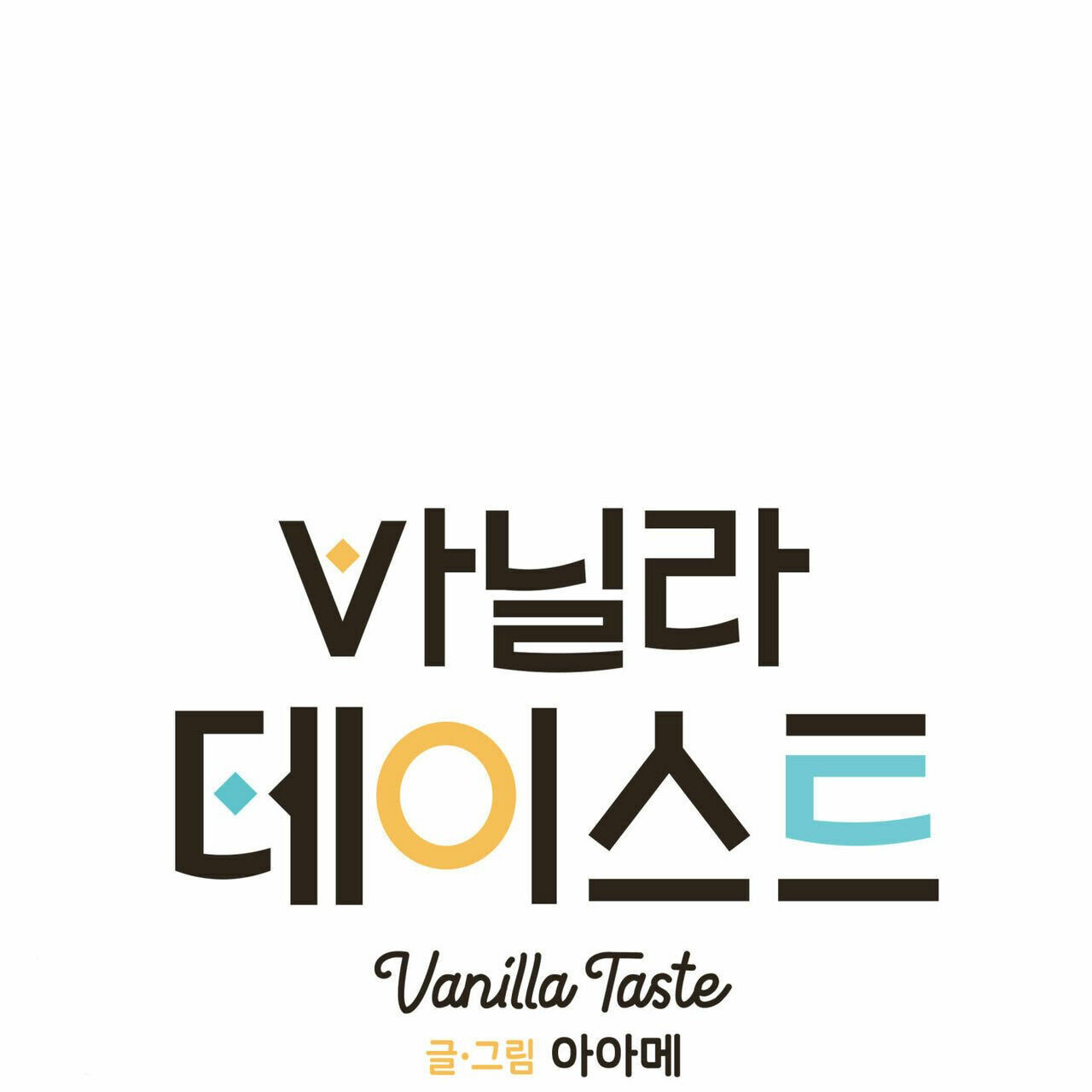 Đọc truyện Vanilla Taste - Chapter 4