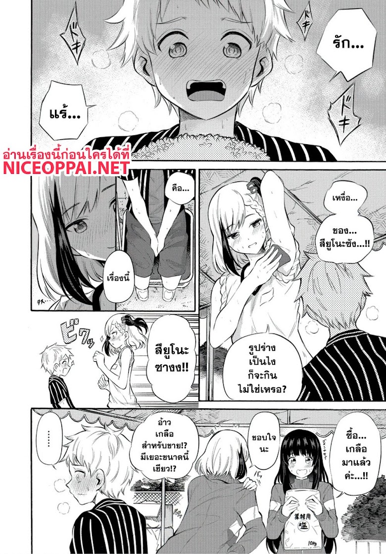 Misetagari no Tsuyuno-chan - หน้า 18