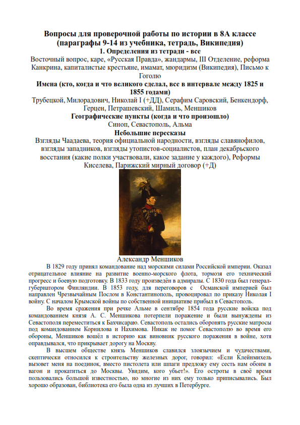 Краткий пересказ 3 параграфа 6 класс история. Краткий пересказ 3 параграфа 6 класс история. История вопросы 6 класс. Параграф по истории 7 класс юдовская. История 6 класс параграф 8.