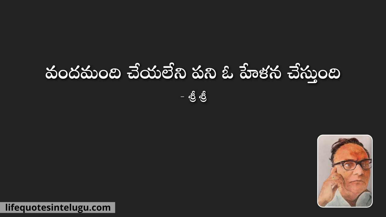 Sri-Sri-Quotes-In-Telugu