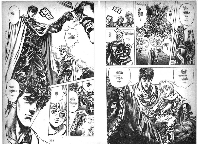 Hokuto no Ken - หน้า 200