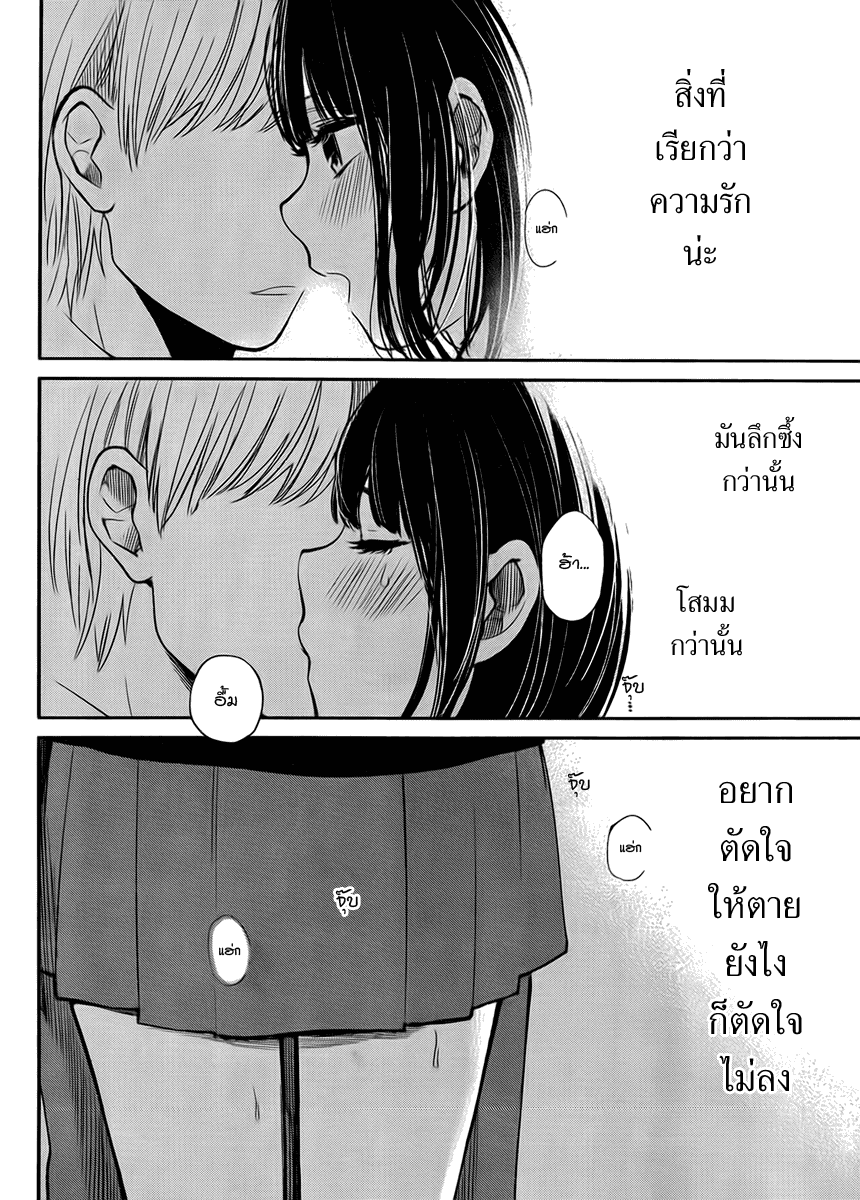 อ่านการ์ตูน Kuza no Honkai 1 ภาพที่ 23