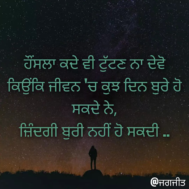 Best 30 motivational status punjabi with pics for whatsapp 2020 Best