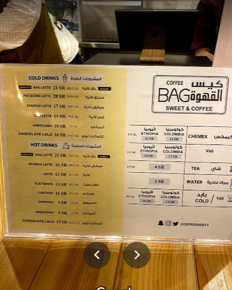 كيس القهوة كيس القهوة