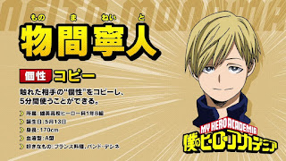 ヒロアカ | 物間寧人 Monoma Neito アイキャッチ | 1年B組 | 僕のヒーローアカデミア アニメ | 僕のヒーローアカデミア My Hero Academia