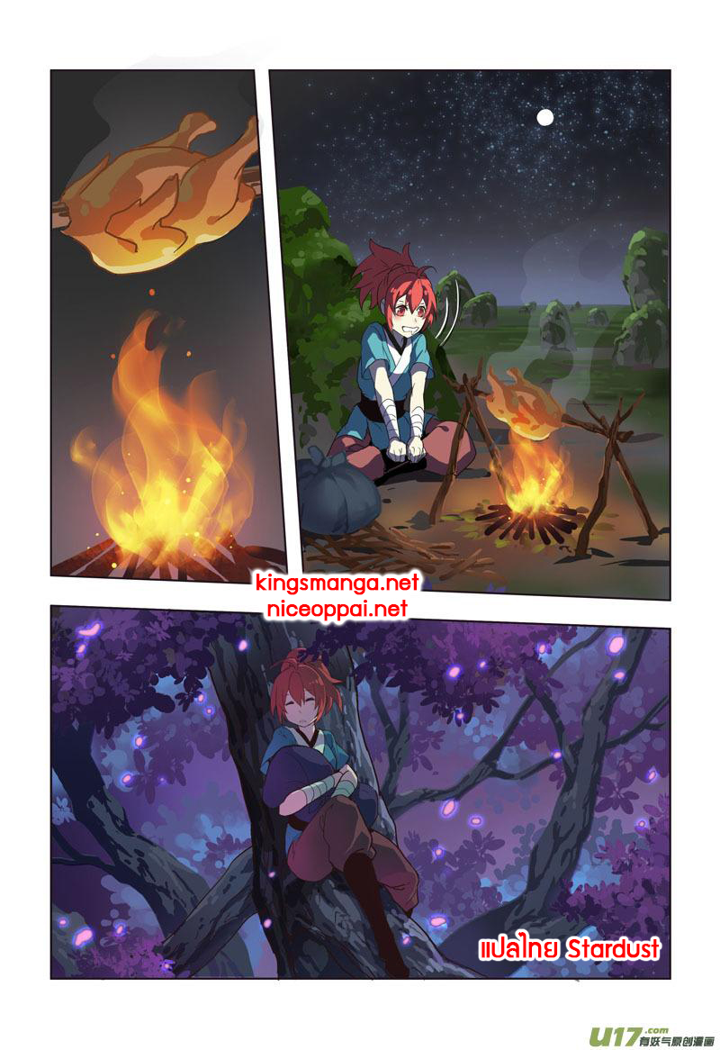 อ่านการ์ตูน Miao Shou Xian Dan 4 ภาพที่ 33