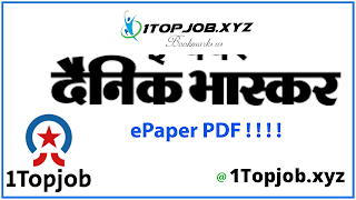 DailyEpaper »Dainik Bhaskar Download Newspaper in Hindi DailyEpaper »Dainik Bhaskar Download Newspaper in Hindi
