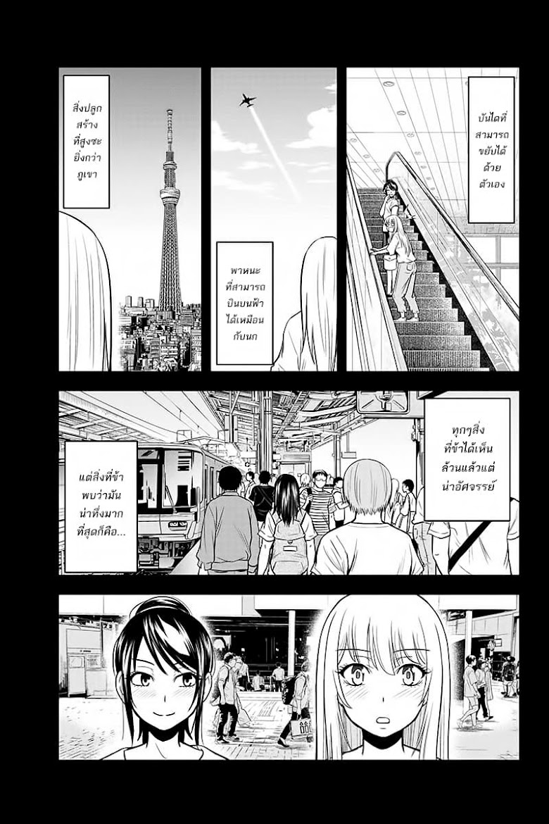 Orenchi ni Kita Onna Kishi to Inakagurashi Surukotoninatta Ken - หน้า 13
