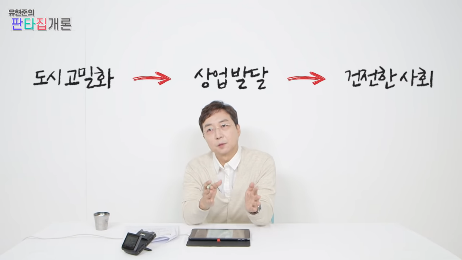 조선이 망한 이유는 온돌 때문이다?
