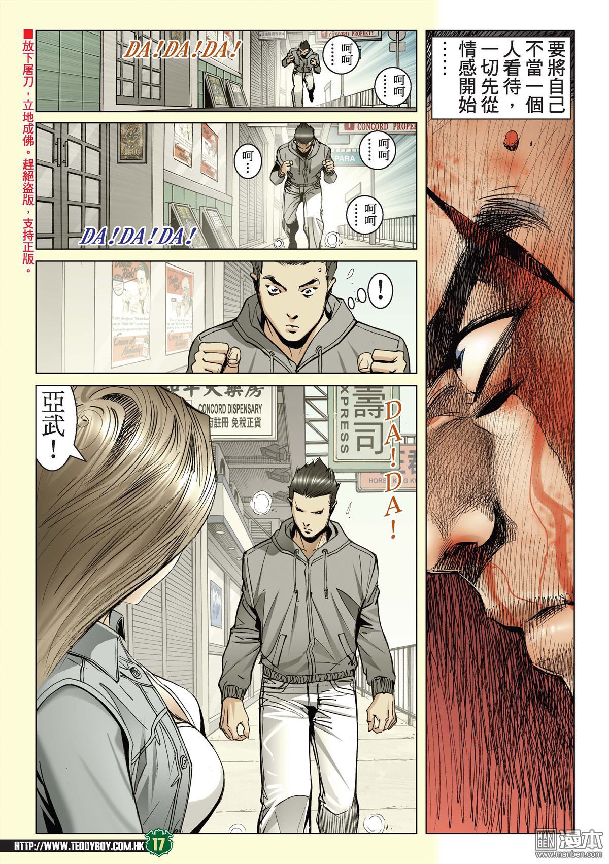 Người Trong Giang Hồ Chap 2144 - Truyen.Chap.VN