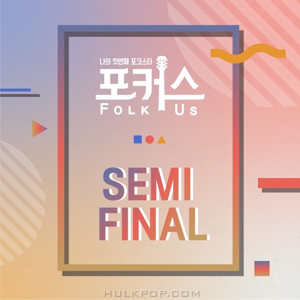 Various Artists – Folk Us Semi Final