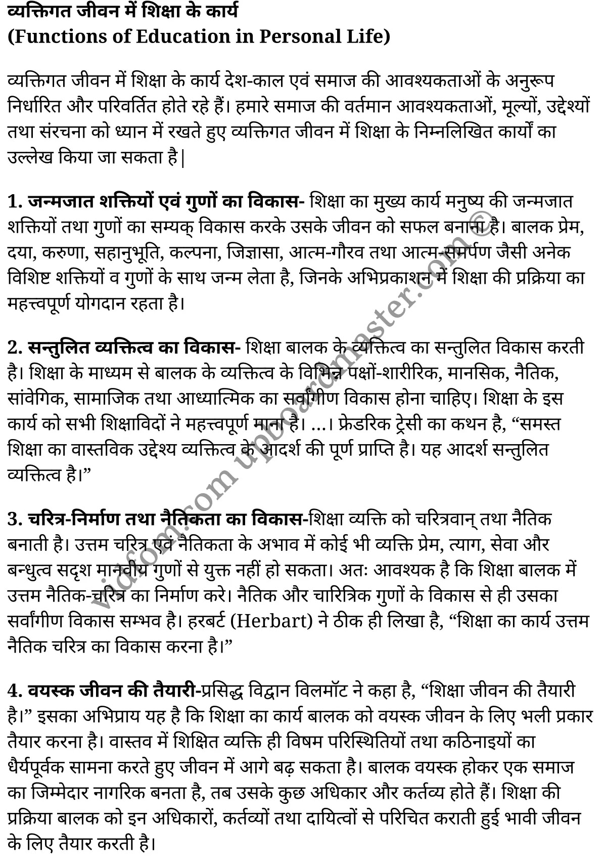 कक्षा 11 शिक्षाशास्त्र के नोट्स हिंदी में एनसीईआरटी समाधान, class 11 Pedagogy chapter 1, class 11 Pedagogy chapter 1 ncert solutions in Pedagogy, class 11 Pedagogy chapter 1 notes in hindi, class 11 Pedagogy chapter 1 question answer, class 11 Pedagogy chapter 1 notes, class 11 Pedagogy chapter 1 class 11 Pedagogy chapter 1 in hindi, class 11 Pedagogy chapter 1 important questions in hindi, class 11 Pedagogy hindi chapter 1 notes in hindi, class 11 Pedagogy chapter 1 test, class 11 Pedagogy chapter 1 class 11 Pedagogy chapter 1 pdf, class 11 Pedagogy chapter 1 notes pdf, class 11 Pedagogy chapter 1 exercise solutions, class 11 Pedagogy chapter 1, class 11 Pedagogy chapter 1 notes study rankers, class 11 Pedagogy chapter 1 notes, class 11 Pedagogy hindi chapter 1 notes, class 11 Pedagogy chapter 1 class 11 notes pdf, class 11 Pedagogy chapter 1 class 11 notes ncert, class 11 Pedagogy chapter 1 class 11 pdf, class 11 Pedagogy chapter 1 book, class 11 Pedagogy chapter 1 quiz class 11 , 11 th class 11 Pedagogy chapter 1 book up board, up board 11 th class 11 Pedagogy chapter 1 notes, class 11 Pedagogy, class 11 Pedagogy ncert solutions in Pedagogy, class 11 Pedagogy notes in hindi, class 11 Pedagogy question answer, class 11 Pedagogy notes, class 11 Pedagogy class 11 Pedagogy chapter 1 in hindi, class 11 Pedagogy important questions in hindi, class 11 Pedagogy notes in hindi, class 11 Pedagogy test, class 11 Pedagogy class 11 Pedagogy chapter 1 pdf, class 11 Pedagogy notes pdf, class 11 Pedagogy exercise solutions, class 11 Pedagogy, class 11 Pedagogy notes study rankers, class 11 Pedagogy notes, class 11 Pedagogy notes, class 11 Pedagogy class 11 notes pdf, class 11 Pedagogy class 11 notes ncert, class 11 Pedagogy class 11 pdf, class 11 Pedagogy book, class 11 Pedagogy quiz class 11 , 11 th class 11 Pedagogy book up board, up board 11 th class 11 Pedagogy notes, कक्षा 11 शिक्षाशास्त्र अध्याय 1 , कक्षा 11 शिक्षाशास्त्र, कक्षा 11 शिक्षाशास्त्र अध्याय 1 के नोट्स हिंदी में, कक्षा 11 का शिक्षाशास्त्र अध्याय 1 का प्रश्न उत्तर, कक्षा 11 शिक्षाशास्त्र अध्याय 1 के नोट्स, 11 कक्षा शिक्षाशास्त्र 1 हिंदी में, कक्षा 11 शिक्षाशास्त्र अध्याय 1 हिंदी में, कक्षा 11 शिक्षाशास्त्र अध्याय 1 महत्वपूर्ण प्रश्न हिंदी में, कक्षा 11 हिंदी के नोट्स हिंदी में, शिक्षाशास्त्र हिंदी कक्षा 11 नोट्स pdf, शिक्षाशास्त्र हिंदी कक्षा 11 नोट्स 2021 ncert, शिक्षाशास्त्र हिंदी कक्षा 11 pdf, शिक्षाशास्त्र हिंदी पुस्तक, शिक्षाशास्त्र हिंदी की बुक, शिक्षाशास्त्र हिंदी प्रश्नोत्तरी class 11 , 11 वीं शिक्षाशास्त्र पुस्तक up board, बिहार बोर्ड 11 पुस्तक वीं शिक्षाशास्त्र नोट्स, शिक्षाशास्त्र कक्षा 11 नोट्स 2021 ncert, शिक्षाशास्त्र कक्षा 11 pdf, शिक्षाशास्त्र पुस्तक, शिक्षाशास्त्र की बुक, शिक्षाशास्त्र प्रश्नोत्तरी class 11, कक्षा 11 शिक्षाशास्त्र , कक्षा 11 शिक्षाशास्त्र, कक्षा 11 शिक्षाशास्त्र के नोट्स हिंदी में, कक्षा 11 का शिक्षाशास्त्र का प्रश्न उत्तर, कक्षा 11 शिक्षाशास्त्र के नोट्स, 11 कक्षा शिक्षाशास्त्र 1 हिंदी में, कक्षा 11 शिक्षाशास्त्र हिंदी में, कक्षा 11 शिक्षाशास्त्र महत्वपूर्ण प्रश्न हिंदी में, कक्षा 11 शिक्षाशास्त्र हिंदी के नोट्स हिंदी में, शिक्षाशास्त्र हिंदी कक्षा 11 नोट्स pdf, शिक्षाशास्त्र हिंदी कक्षा 11 नोट्स 2021 ncert, शिक्षाशास्त्र हिंदी कक्षा 11 pdf, शिक्षाशास्त्र हिंदी पुस्तक, शिक्षाशास्त्र हिंदी की बुक, शिक्षाशास्त्र हिंदी प्रश्नोत्तरी class 11 , 11 वीं शिक्षाशास्त्र पुस्तक up board, बिहार बोर्ड 11 पुस्तक वीं शिक्षाशास्त्र नोट्स, शिक्षाशास्त्र कक्षा 11 नोट्स 2021 ncert, शिक्षाशास्त्र कक्षा 11 pdf, शिक्षाशास्त्र पुस्तक, शिक्षाशास्त्र की बुक, शिक्षाशास्त्र प्रश्नोत्तरी class 11, 11th Pedagogy book in hindi, 11th Pedagogy notes in hindi, cbse books for class 11 , cbse books in hindi, cbse ncert books, class 11 Pedagogy notes in hindi, class 11 Pedagogy hindi ncert solutions, Pedagogy 2020, Pedagogy 2021,