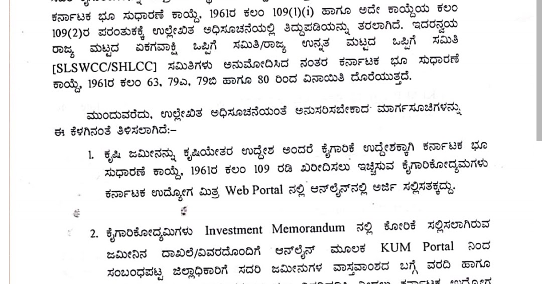 Guidelines for Conversion of Land Conversion to Proposals Approved by
