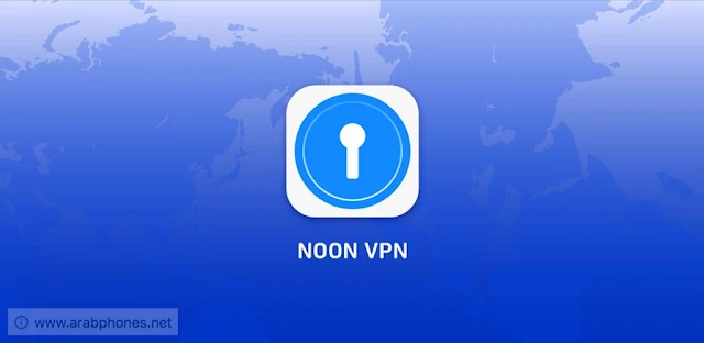 تحميل Noon VPN مجانا للاندرويد والايفون - تطبيق VPN اسطوري