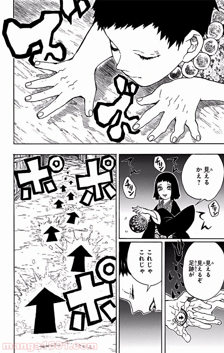 鬼滅の刃 - Raw 【第15話】 - Manga1001.com