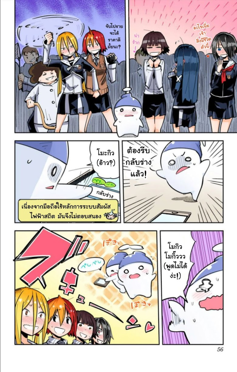 i Shoujo - หน้า 11