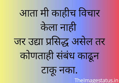 Marathi Status On Life