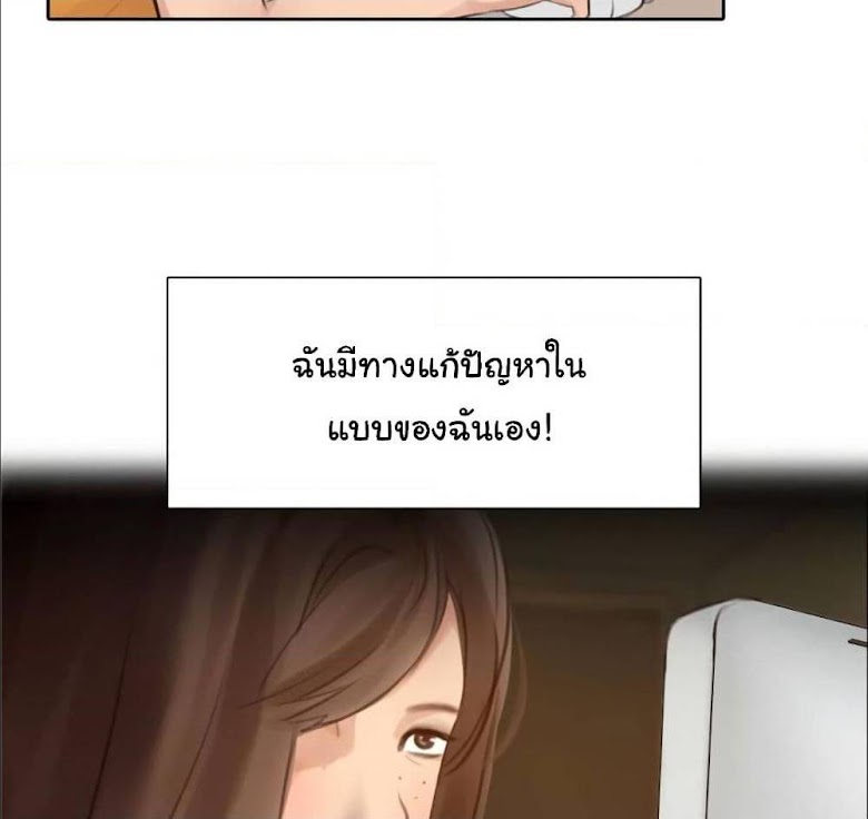 The Fake Beauty - หน้า 28
