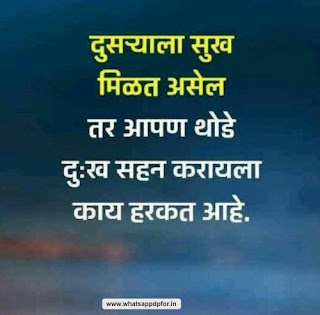 Whatsapp Dp Status In Marathi Whatsapp Dp Status In Marathi