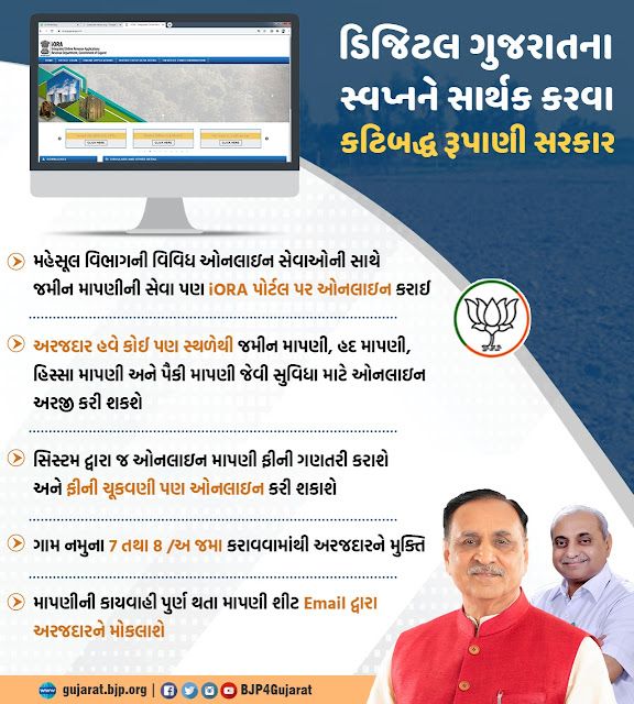 IORA Online Jamin Mapani.