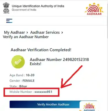 How to check which mobile number is registered on aadhar card,Aadhar card se link mobile number kaise check kare,Aadhar card mobile number check kare