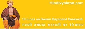 satyarth prakash by swami dayanand saraswati in hindi pdf satyarth prakash by swami dayanand saraswati in hindi pdf