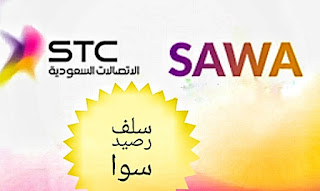 رصيد من stc استلاف خطوات استلاف