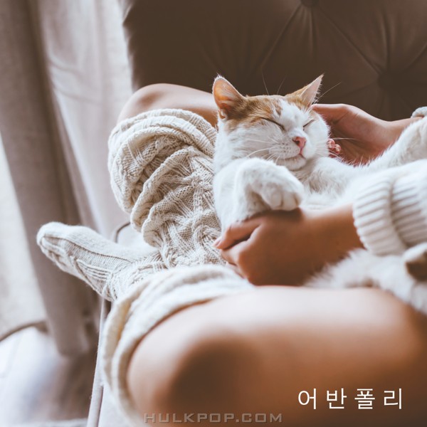 Urban Poly – 시간이 가면 – Single